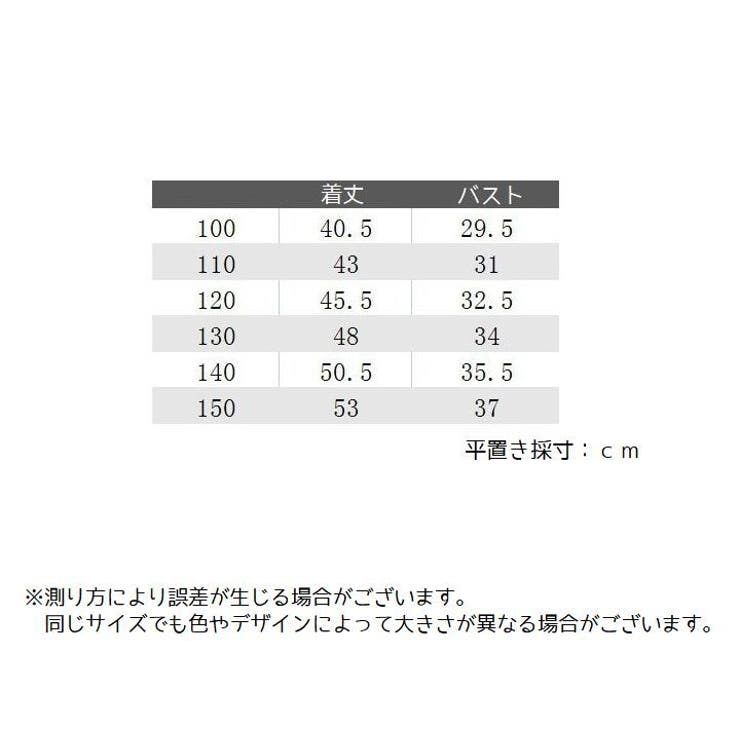 キャミソール インナー キッズ | PlusNao | 詳細画像19 