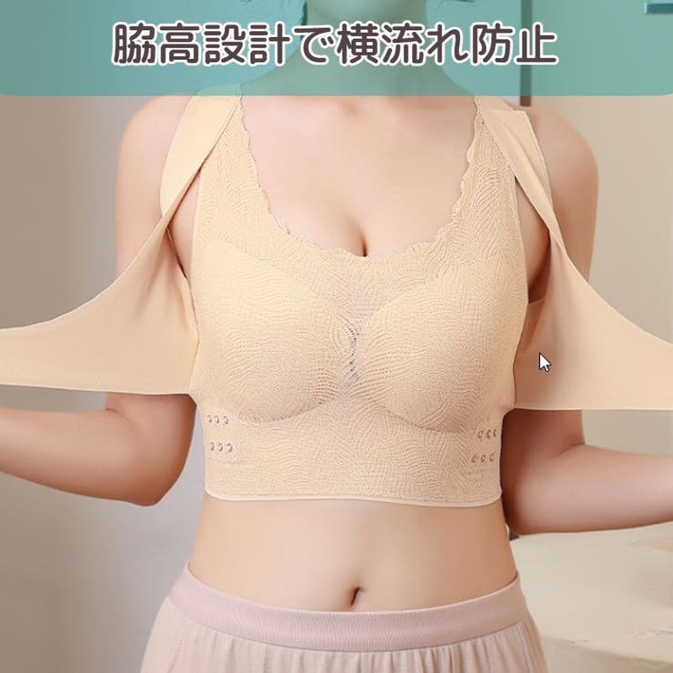 姿勢サポートブラ ナイトブラ ノンワイヤーブラ | PlusNao | 詳細画像5 