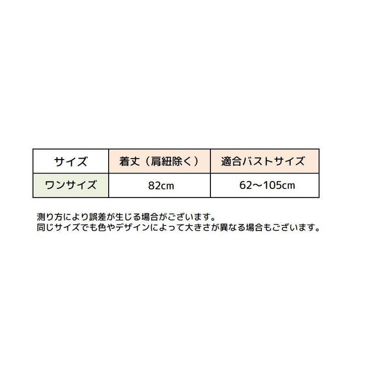 ベビードール スリップ 単品 | PlusNao | 詳細画像20 
