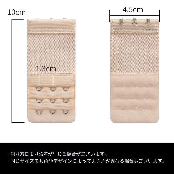ブラアジャスター ブラジャーホック 延長ホック | PlusNao | 詳細画像19 