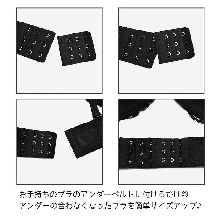 ブラアジャスター ブラジャーホック 延長ホック | PlusNao | 詳細画像4 