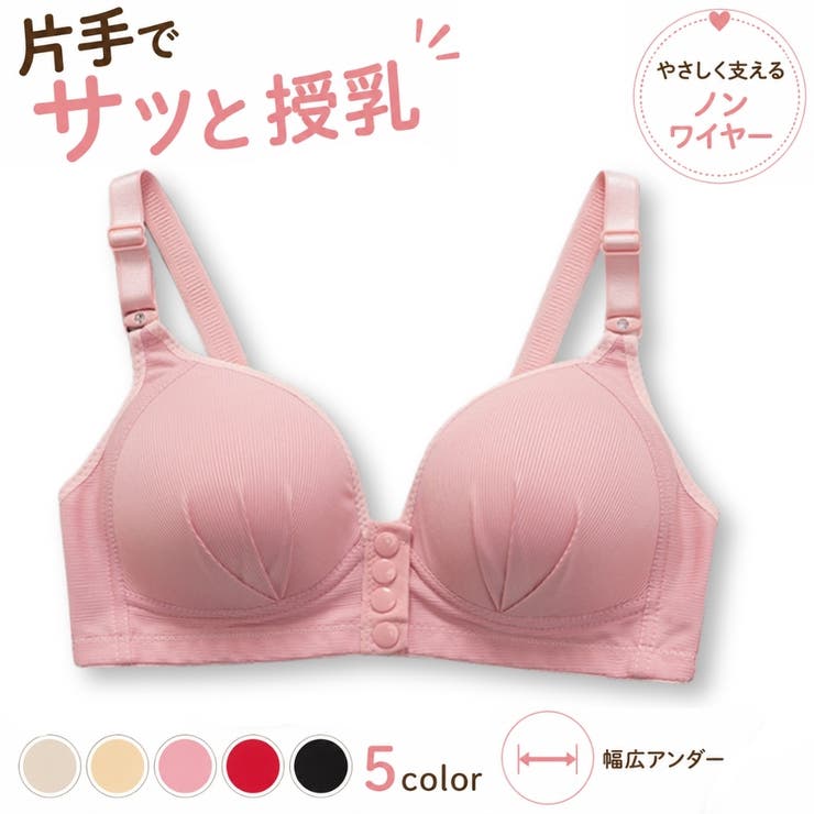 授乳ブラ 前開き ノンワイヤー | PlusNao | 詳細画像1 