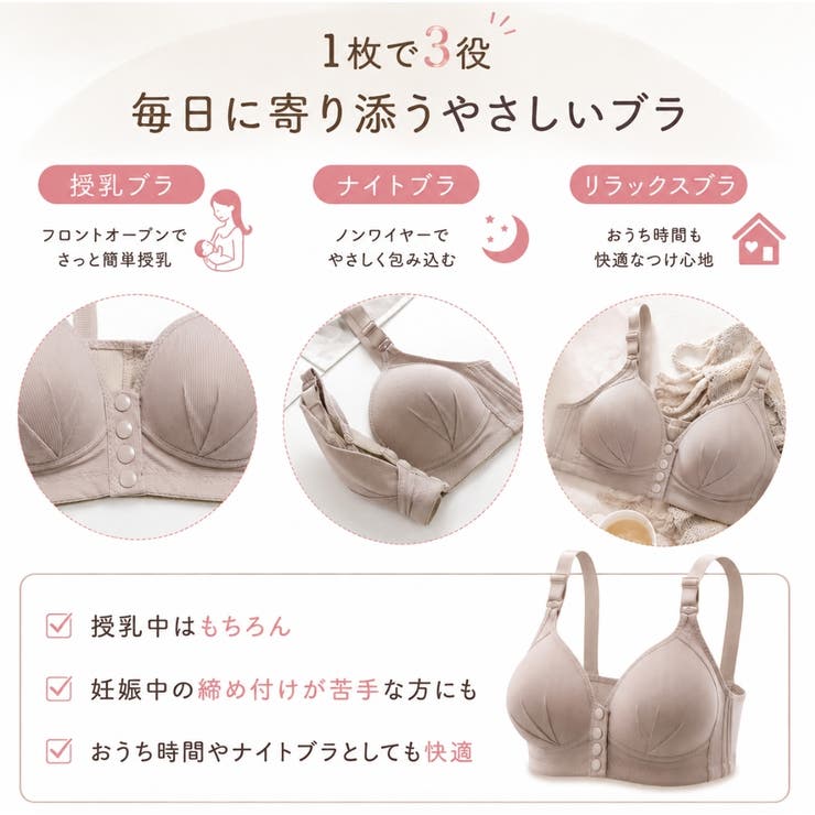 授乳ブラ 前開き ノンワイヤー | PlusNao | 詳細画像2 