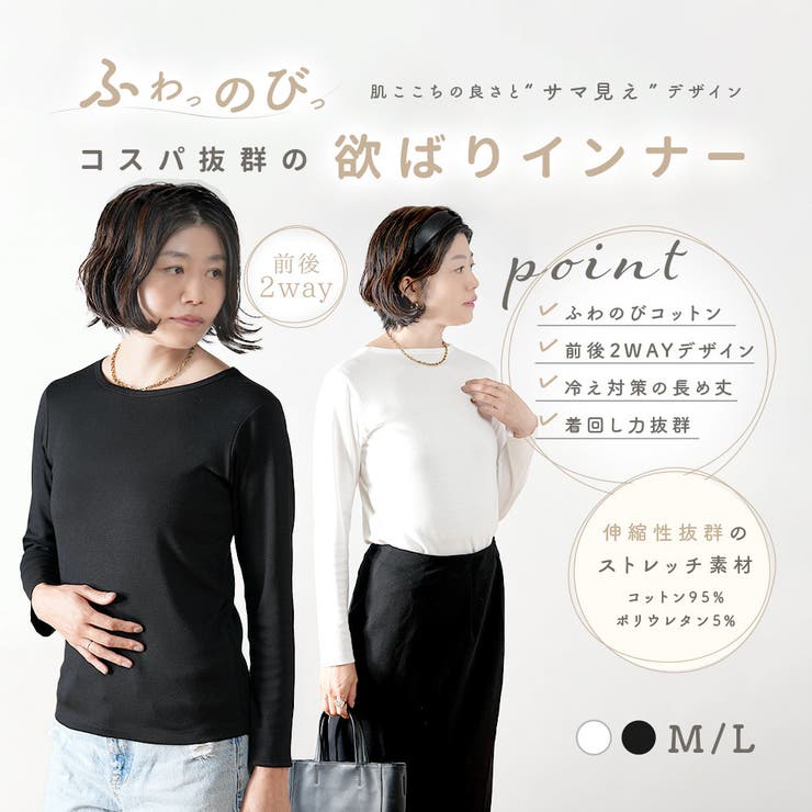 レディース 長袖tシャツ インナー | PlusNao | 詳細画像3 