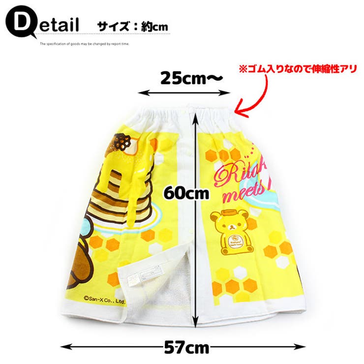 子供用 巻きタオル ラップタオル 品番 Fq Plusnao プラスナオ のレディースファッション通販 Shoplist ショップリスト 子供用 巻きタオル ラップタオル 品番 Fq Plusnao プラスナオ のレディースファッション通販 Shoplist ショップリスト