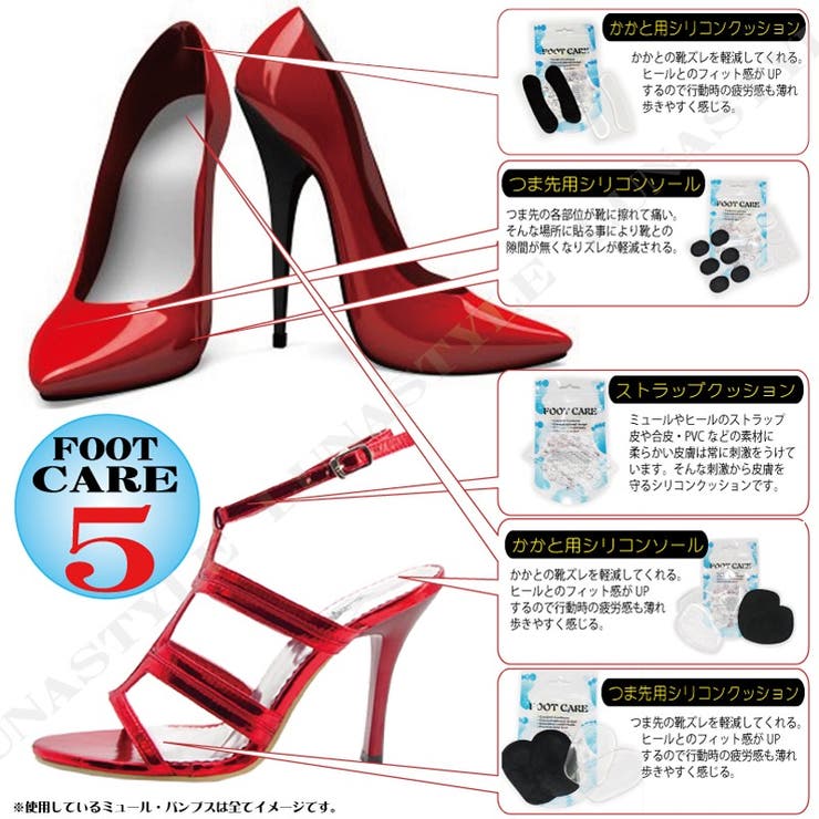サンダル ヒール用インソール つま先用左右１セット シリコンインソール 品番 Fq Plusnao プラスナオ のレディースファッション通販 Shoplist ショップリスト