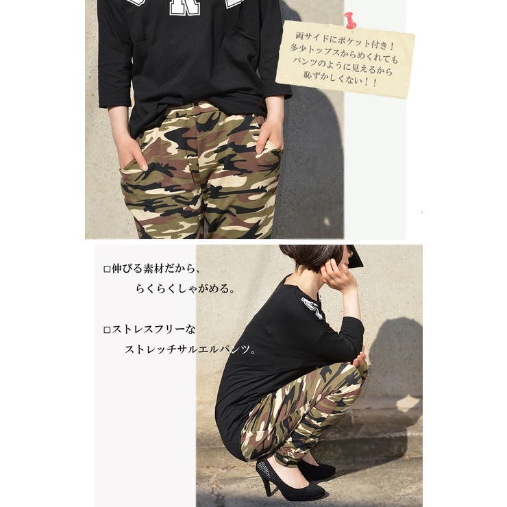 迷彩柄サルエルパンツ ダンス レディース[品番：FQ000097657