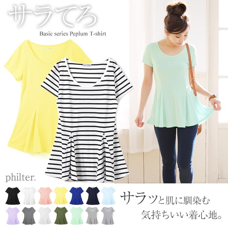 philter 服 店舗