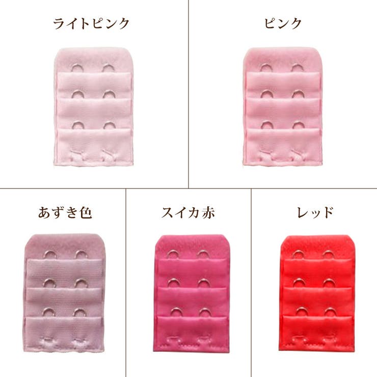 ブラアジャスター ブラジャーホック 延長ホック | PlusNao | 詳細画像6 
