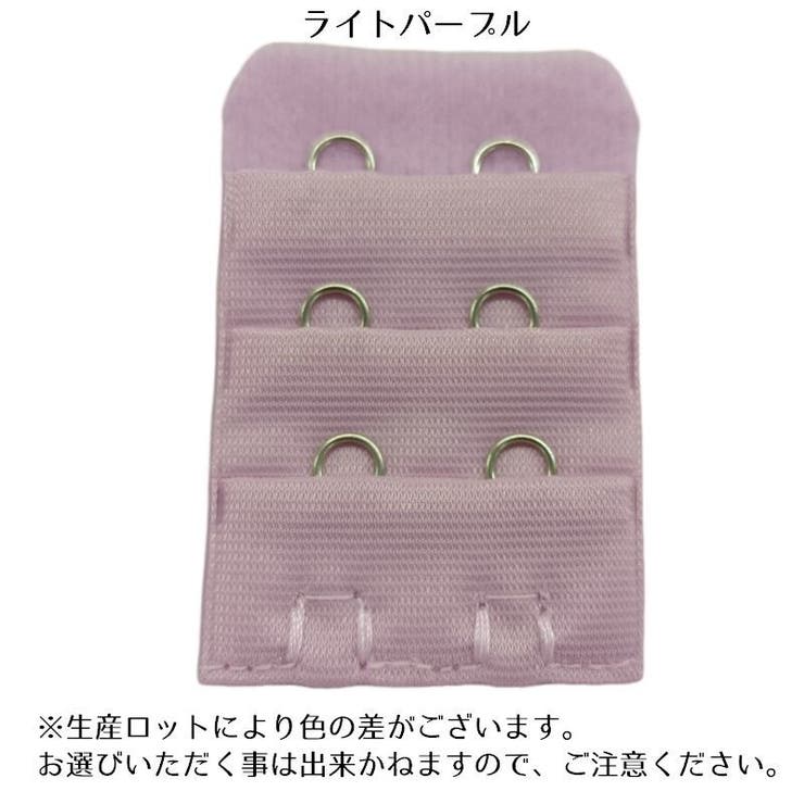 ブラアジャスター ブラジャーホック 延長ホック | PlusNao | 詳細画像8 