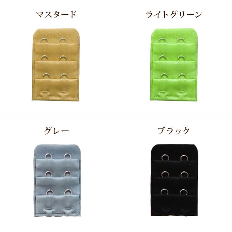 ブラアジャスター ブラジャーホック 延長ホック | PlusNao | 詳細画像9 