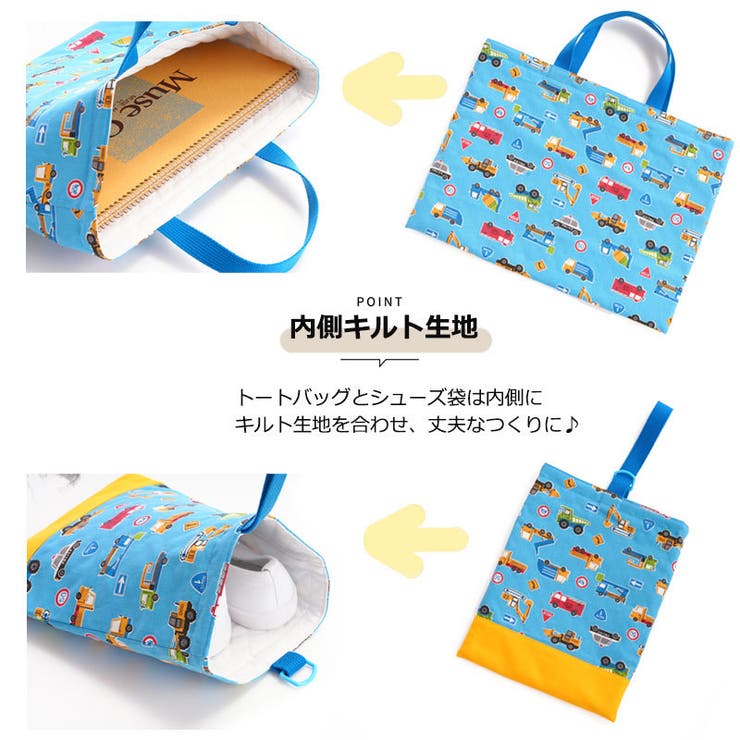 入園バッグセット 4点セット ハンドメイド[品番：FQ000165143