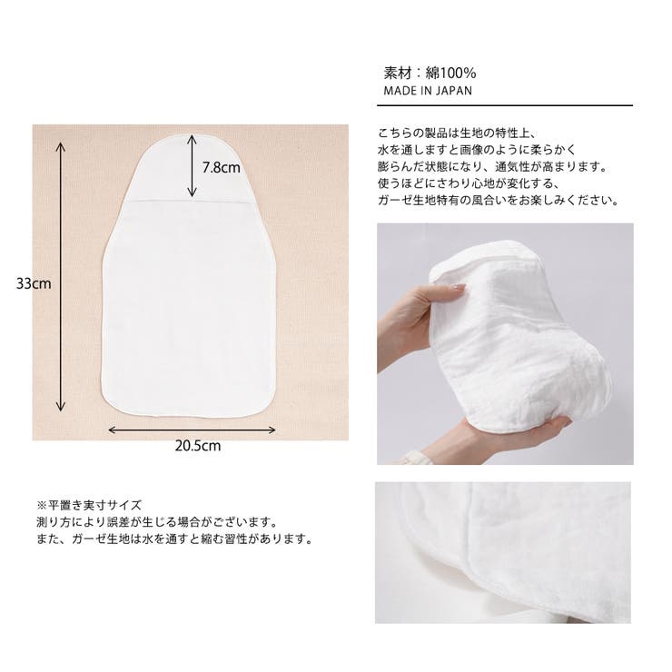 汗取パッド 3枚セット Wガーゼ | PlusNao | 詳細画像12 