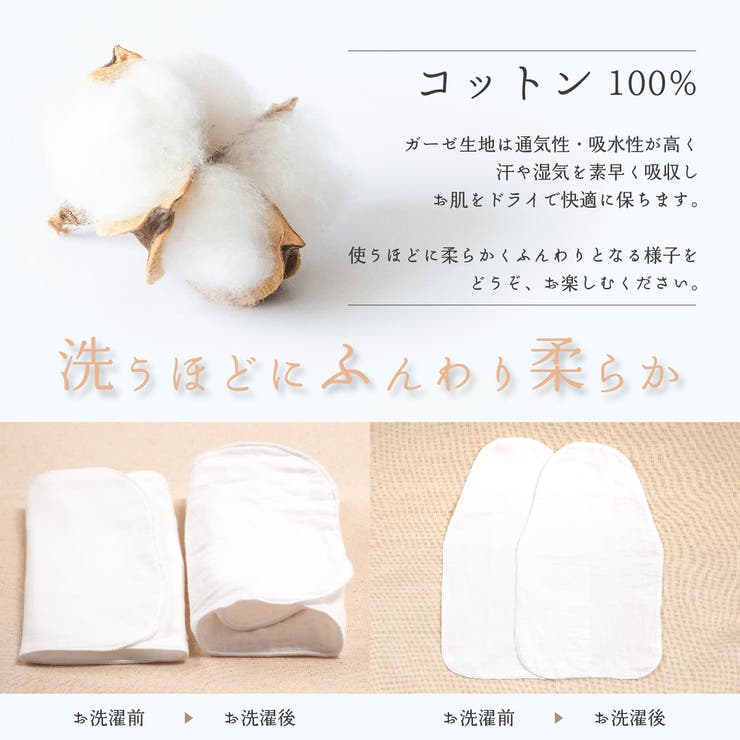 汗取パッド 3枚セット Wガーゼ | PlusNao | 詳細画像6 