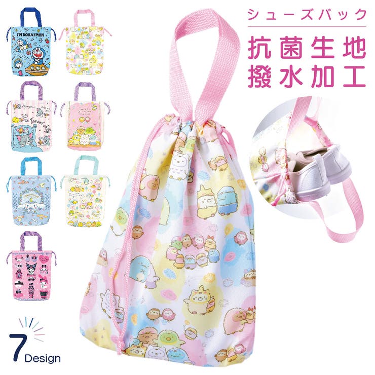巾着シューズバッグ シューズケース 上履き入れ | PlusNao | 詳細画像1 