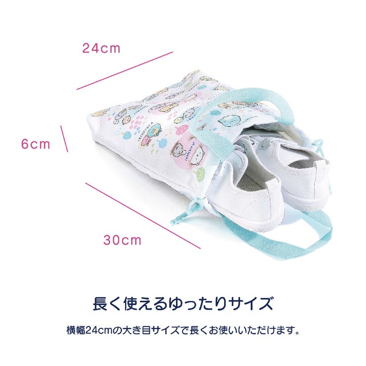 巾着シューズバッグ シューズケース 上履き入れ | PlusNao | 詳細画像2 