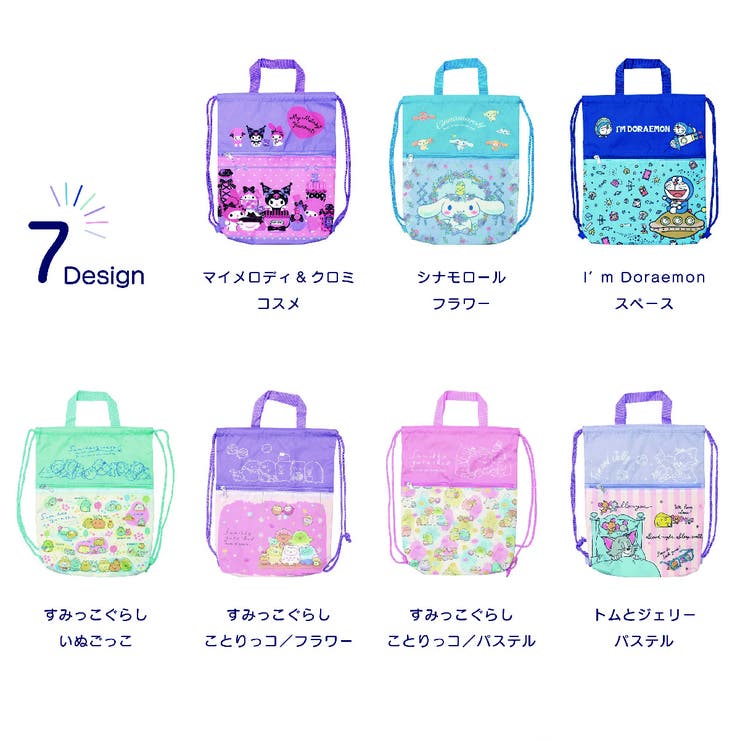 巾着ナップザック 子供 キッズ | PlusNao | 詳細画像11 