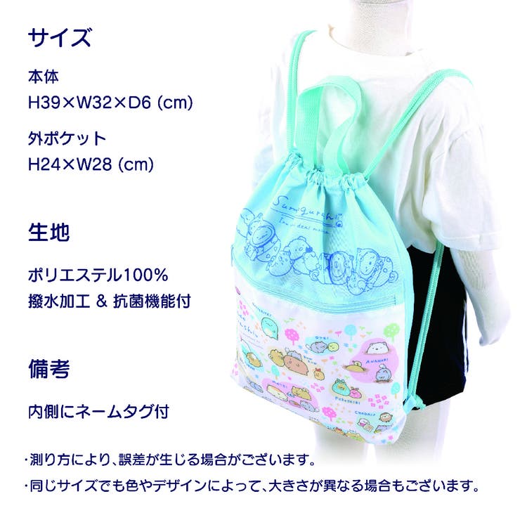 巾着ナップザック 子供 キッズ | PlusNao | 詳細画像12 