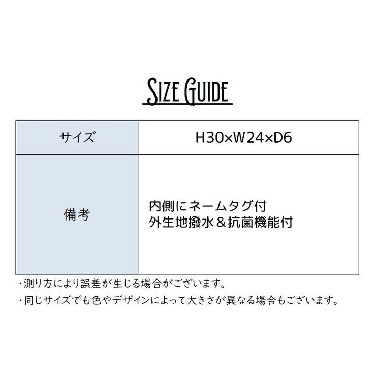 巾着ナップザック 子供 キッズ | PlusNao | 詳細画像13 