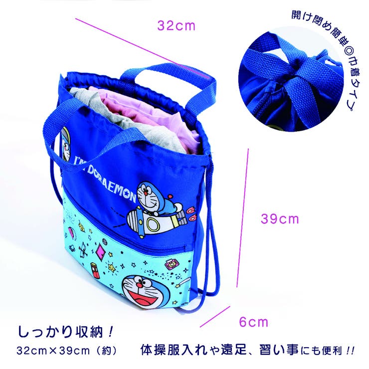 巾着ナップザック 子供 キッズ | PlusNao | 詳細画像2 