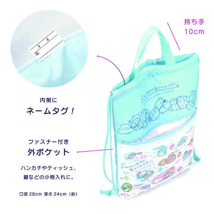 巾着ナップザック 子供 キッズ | PlusNao | 詳細画像3 
