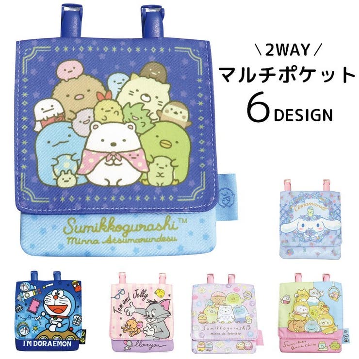 マルチポケット クリップ付き 移動ポケット | PlusNao | 詳細画像1 
