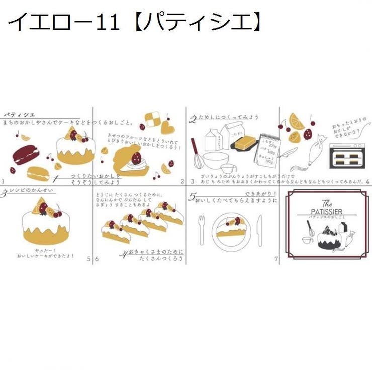 フェイスタオル 絵本タオル 汗ふきタオル | PlusNao | 詳細画像10 