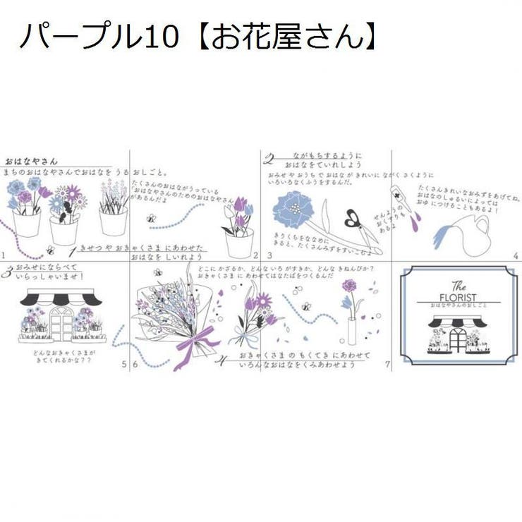 フェイスタオル 絵本タオル 汗ふきタオル | PlusNao | 詳細画像9 