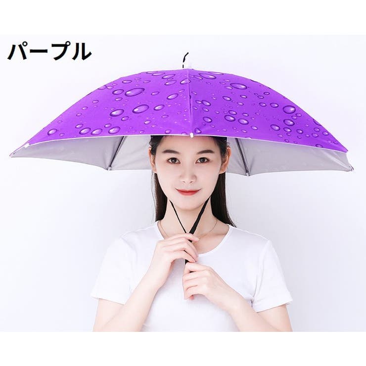 かぶる傘 パラソルハット 傘帽子 | PlusNao | 詳細画像10 