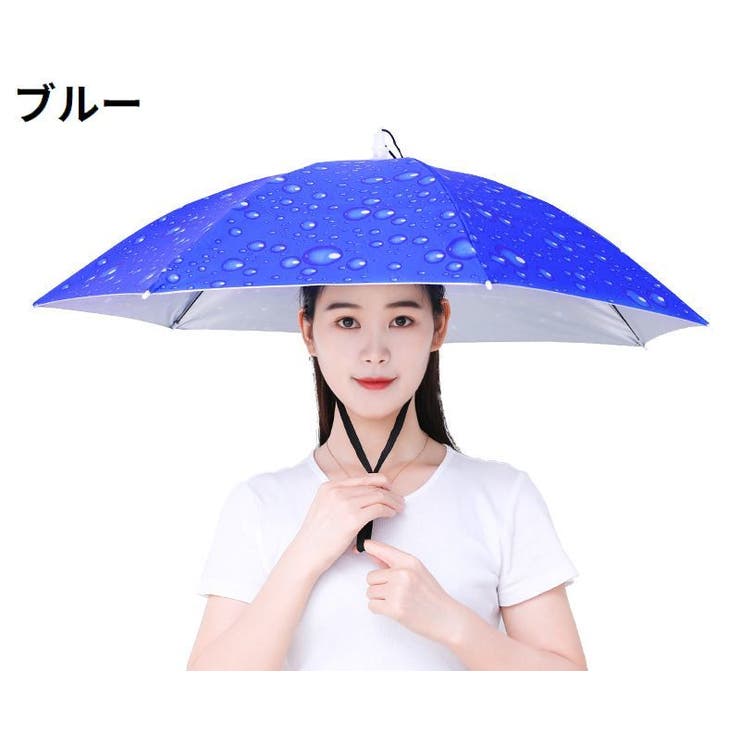 かぶる傘 パラソルハット 傘帽子 | PlusNao | 詳細画像9 