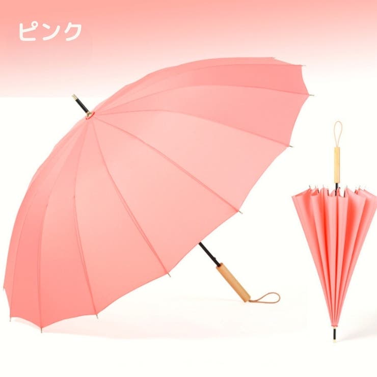 傘 長傘 男女兼用 | PlusNao | 詳細画像7 
