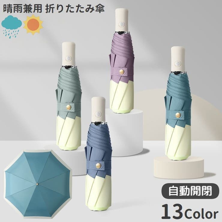 折りたたみ傘 晴雨兼用 日傘 | PlusNao | 詳細画像1 