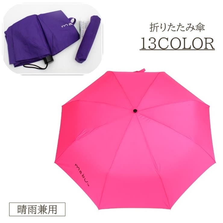 折りたたみ傘 晴雨兼用 傘 | PlusNao | 詳細画像1 