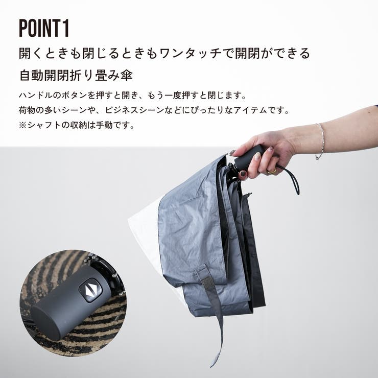 【自動開閉 晴雨兼用配色折りたたみ傘】 レイン | PlusNao | 詳細画像2 