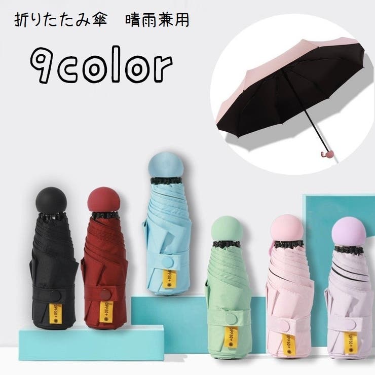 折り畳み傘 傘 雨傘 | PlusNao | 詳細画像1 