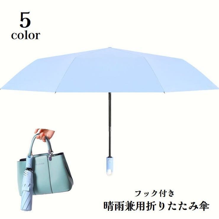 折りたたみ傘 晴雨兼用 雨傘 | PlusNao | 詳細画像1 