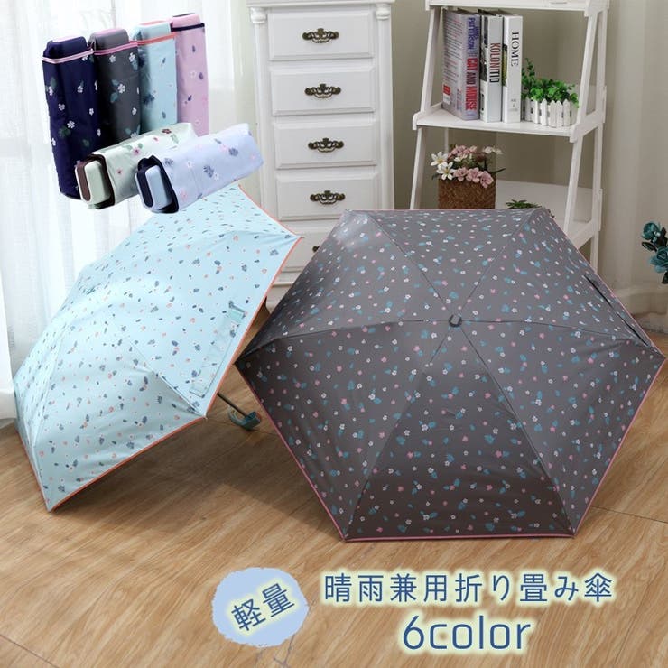折り畳み傘 晴雨兼用 折り畳み | PlusNao | 詳細画像1 