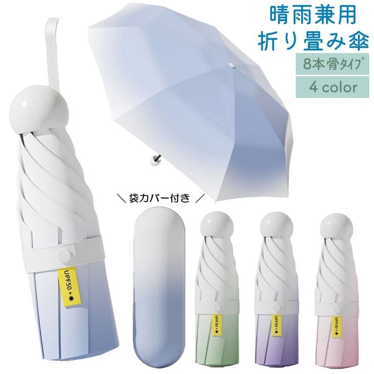 折りたたみ傘 折り畳み傘 晴雨兼用 | PlusNao | 詳細画像1 