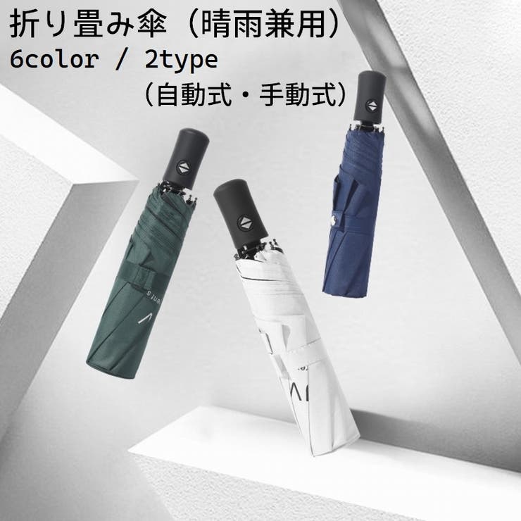 折り畳み傘 男女兼用 レディース | PlusNao | 詳細画像18 