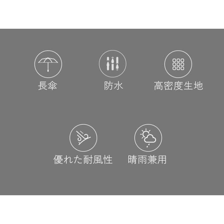 傘 晴雨兼用 長傘 | PlusNao | 詳細画像17 