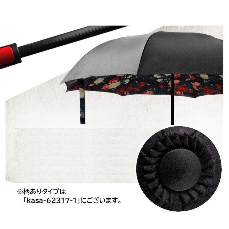 長傘 晴雨兼用 雨傘 | PlusNao | 詳細画像10 