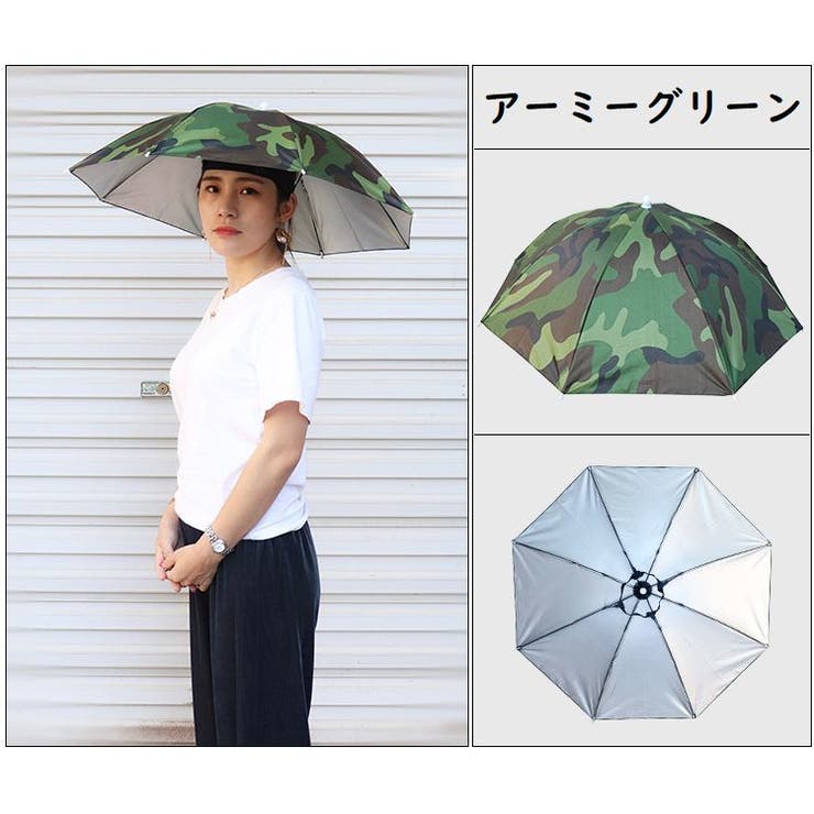 かぶる傘 傘帽子 レインハット | PlusNao | 詳細画像10 