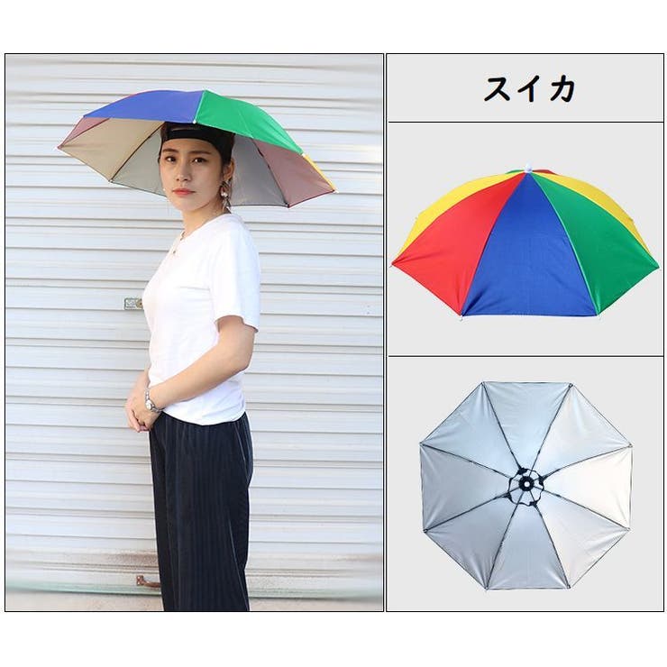 かぶる傘 傘帽子 レインハット | PlusNao | 詳細画像11 