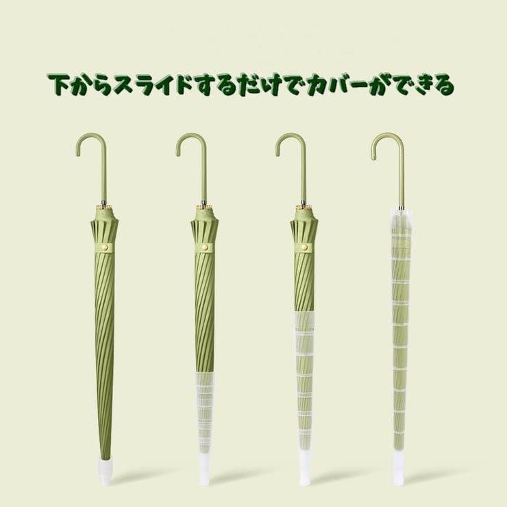 雨傘 傘 長傘 | PlusNao | 詳細画像3 