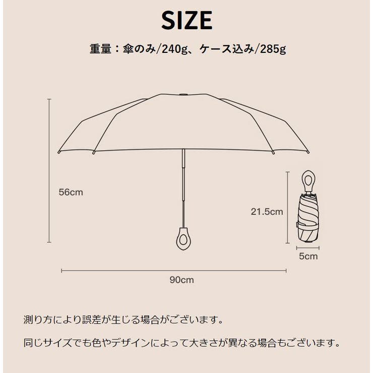 折りたたみ傘 晴雨兼用 ケース付き | PlusNao | 詳細画像20 
