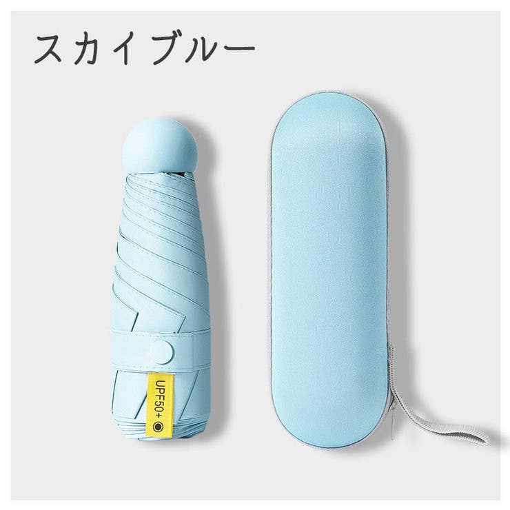 晴雨兼用折り畳み傘 ケース付き 男女兼用 | PlusNao | 詳細画像15 
