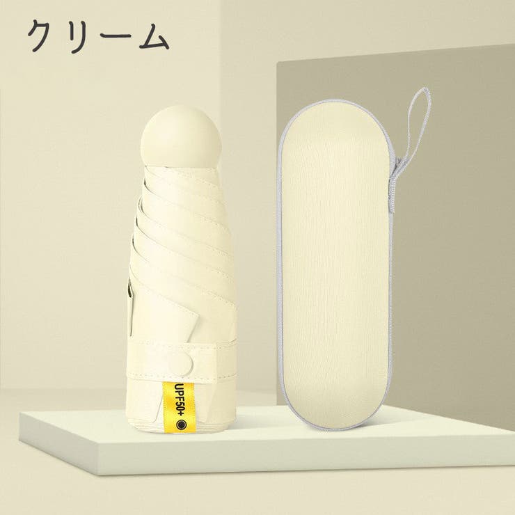 晴雨兼用折り畳み傘 ケース付き 男女兼用 | PlusNao | 詳細画像19 