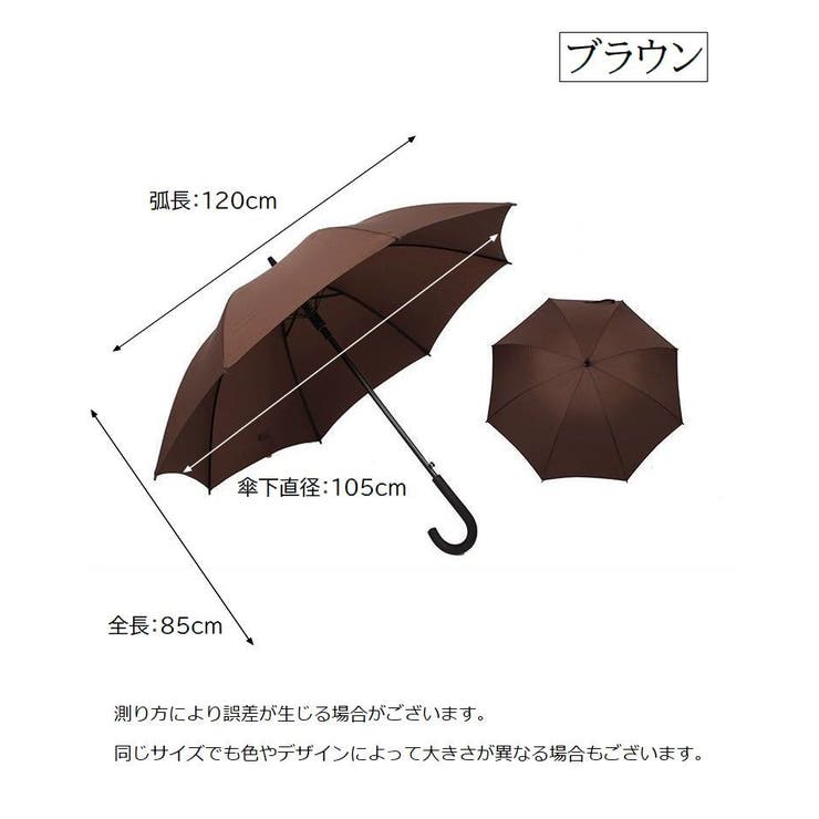 長傘 晴雨兼用 雨傘 | PlusNao | 詳細画像19 