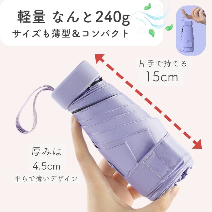 折りたたみ傘 晴雨兼用 雨傘 | PlusNao | 詳細画像5 