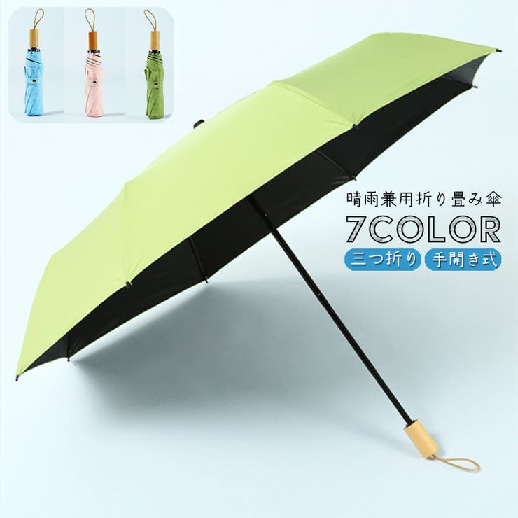 折り畳み傘 晴雨兼用 レディース | PlusNao | 詳細画像1 